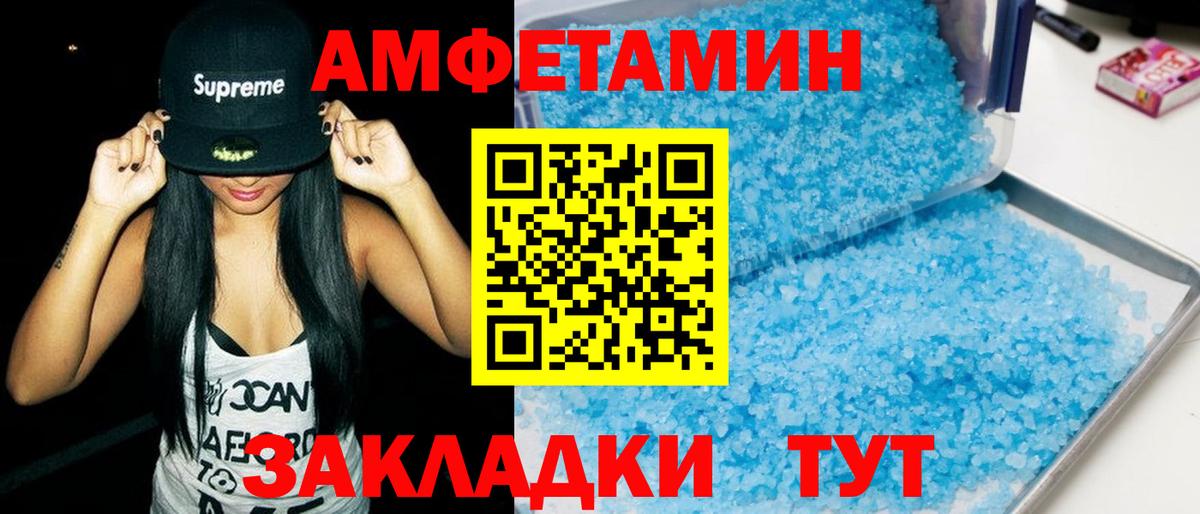 Амфетамин    сайт  Вход с VPN  Боровичи  Амфетамин VHQ 