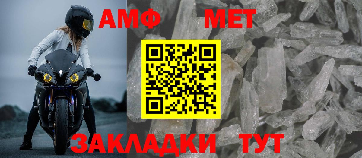 АМФЕТАМИН Premium Боровичи