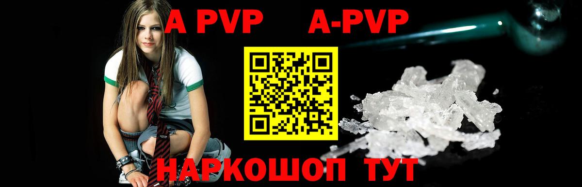 Alfa_PVP мука Боровичи