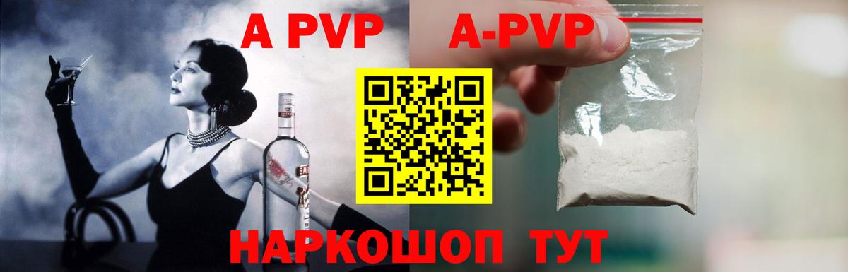 А ПВП мука  Alfa_PVP VHQ  Alpha PVP VHQ  A PVP  Вход с VPN  Боровичи 