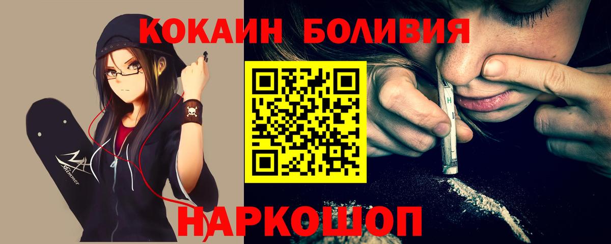 Cocaine 97% Боровичи
