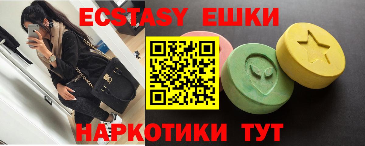 ЭКСТАЗИ MDMA  Вход с VPN  ЭКСТАЗИ Philipp Plein  Боровичи 