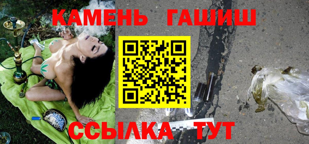 ГАШИШ Cannabis  Вход с VPN  Боровичи 