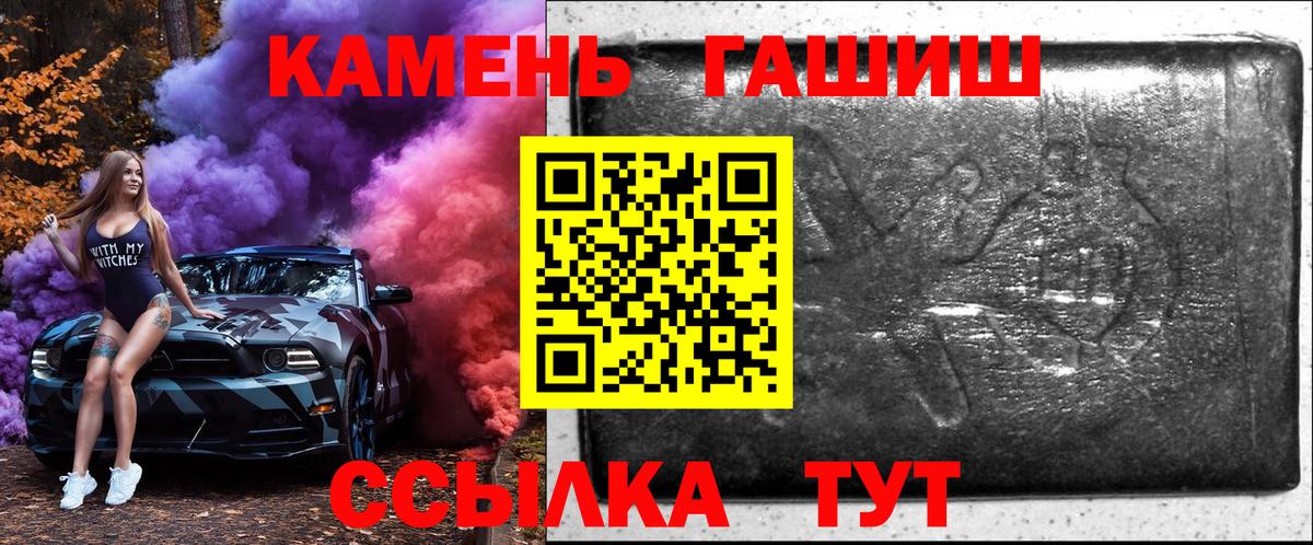 Гашиш убойный Боровичи