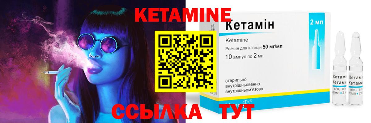 Кетамин VHQ  площадка наркотические препараты  Боровичи  Вход с VPN  Кетамин VHQ 