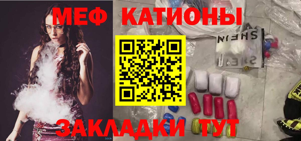 Мефедрон  Боровичи