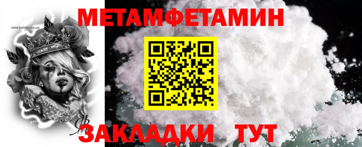 Боровичи  Метамфетамин Methamphetamine  Первитин  Вход с VPN 