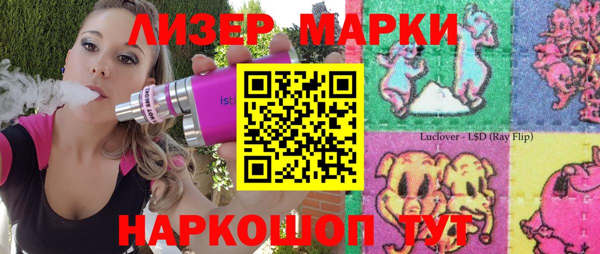 Наркотические марки 1,5мг Боровичи