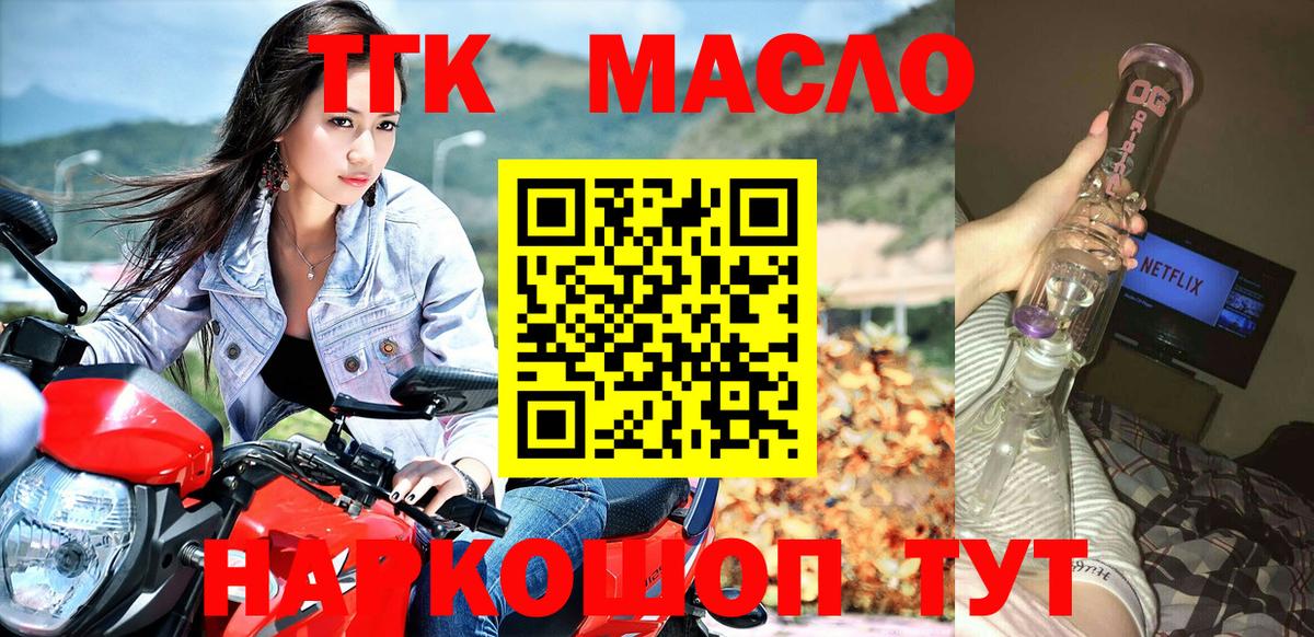 цена наркотик  Дистиллят ТГК жижа  Дистиллят ТГК вейп с тгк  Вход с VPN  Боровичи 